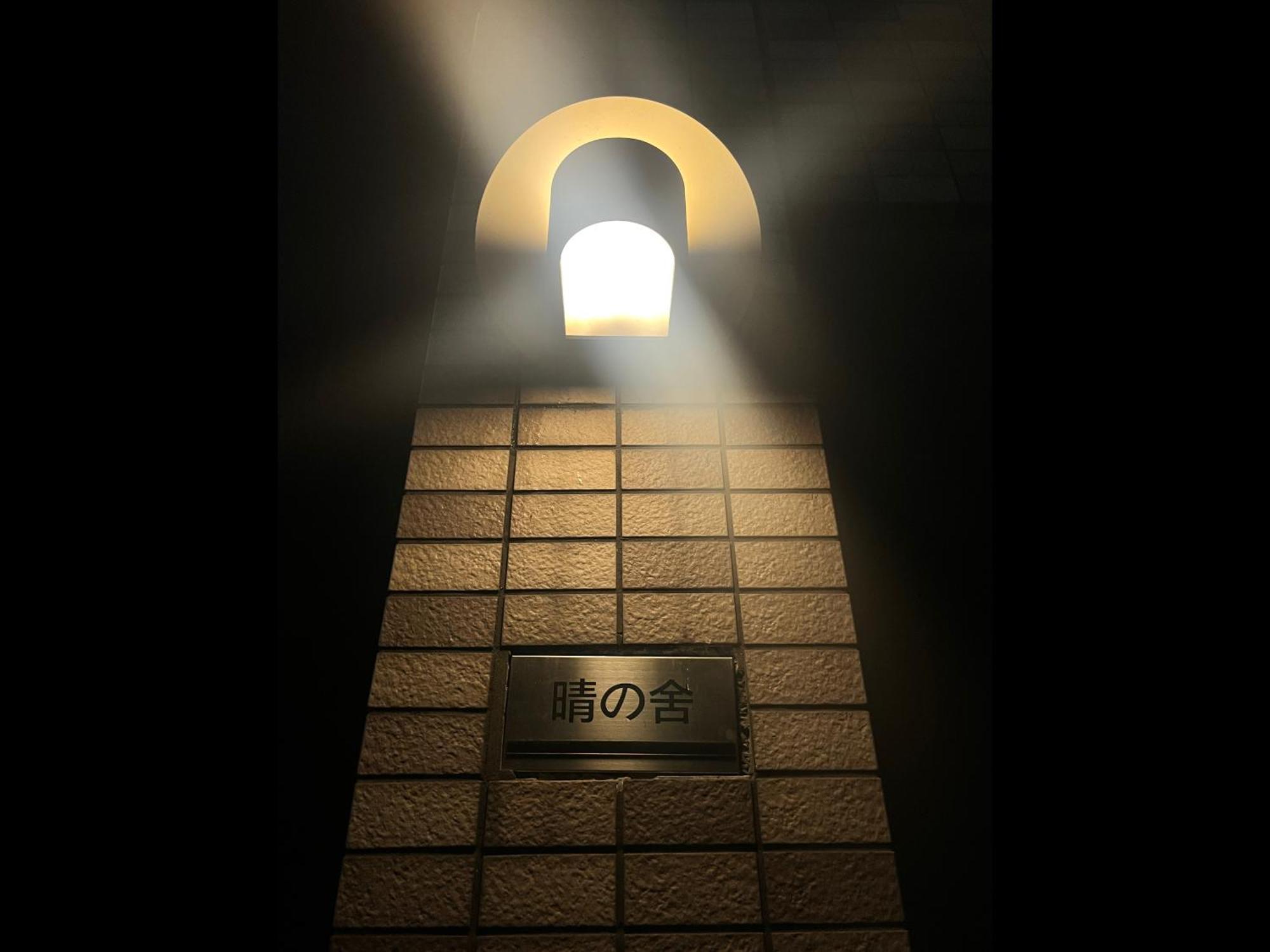 晴の舍 Villa Ōsaka Eksteriør bilde